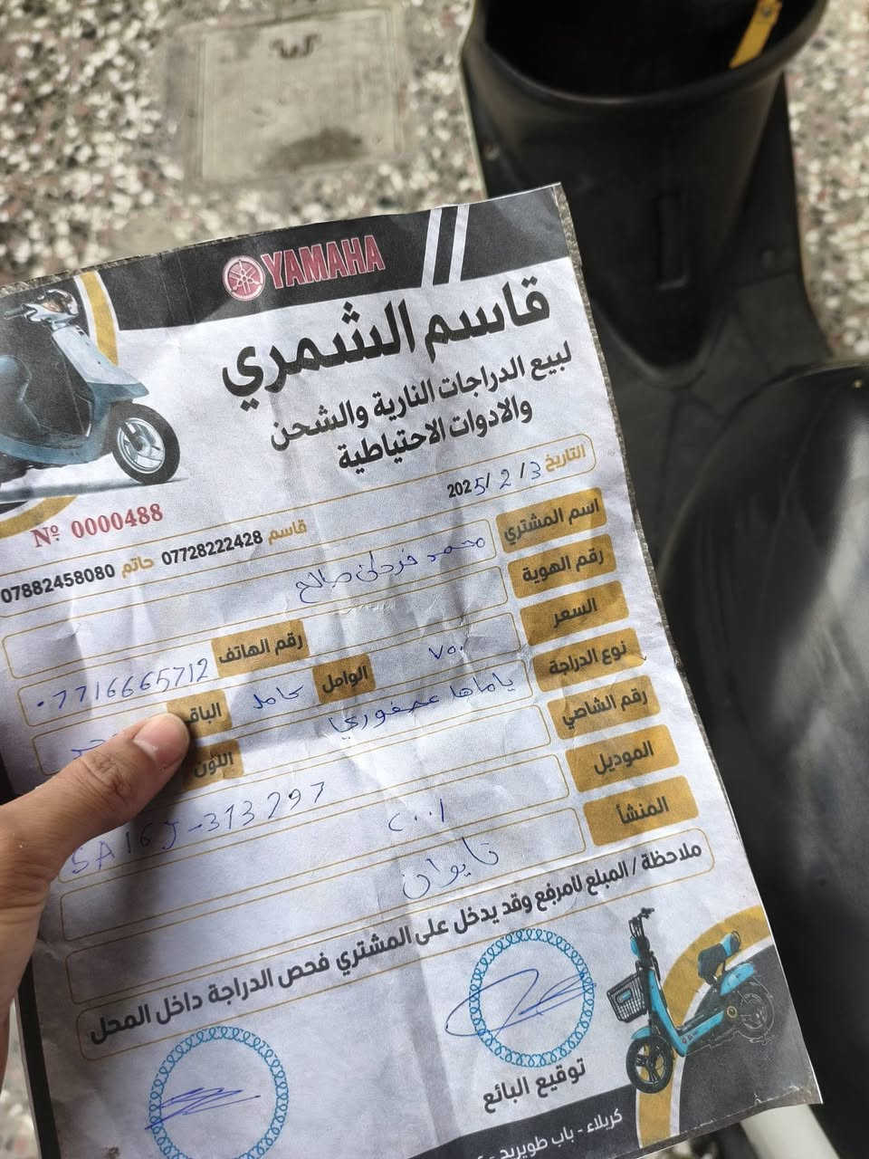 عصفوريه • دبلات شغاله • كهربائيات
