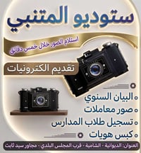 ستوديو المتنبي • تقديمات الكترونية • بطاقة تموين