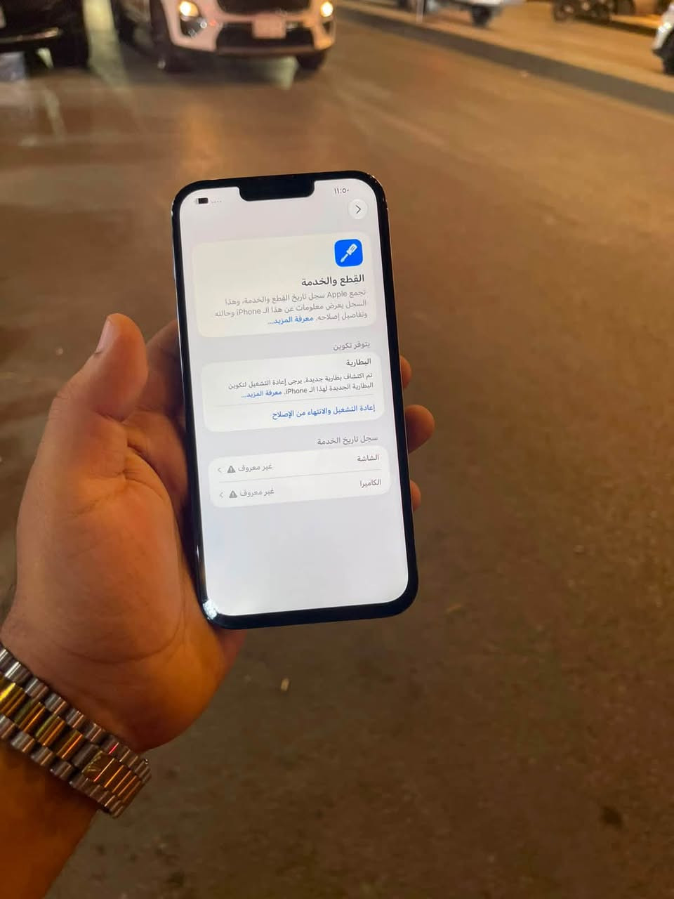 آيفون ١٣ برو ماكس • ٢٥٦ • بطارية ١٠٠٪