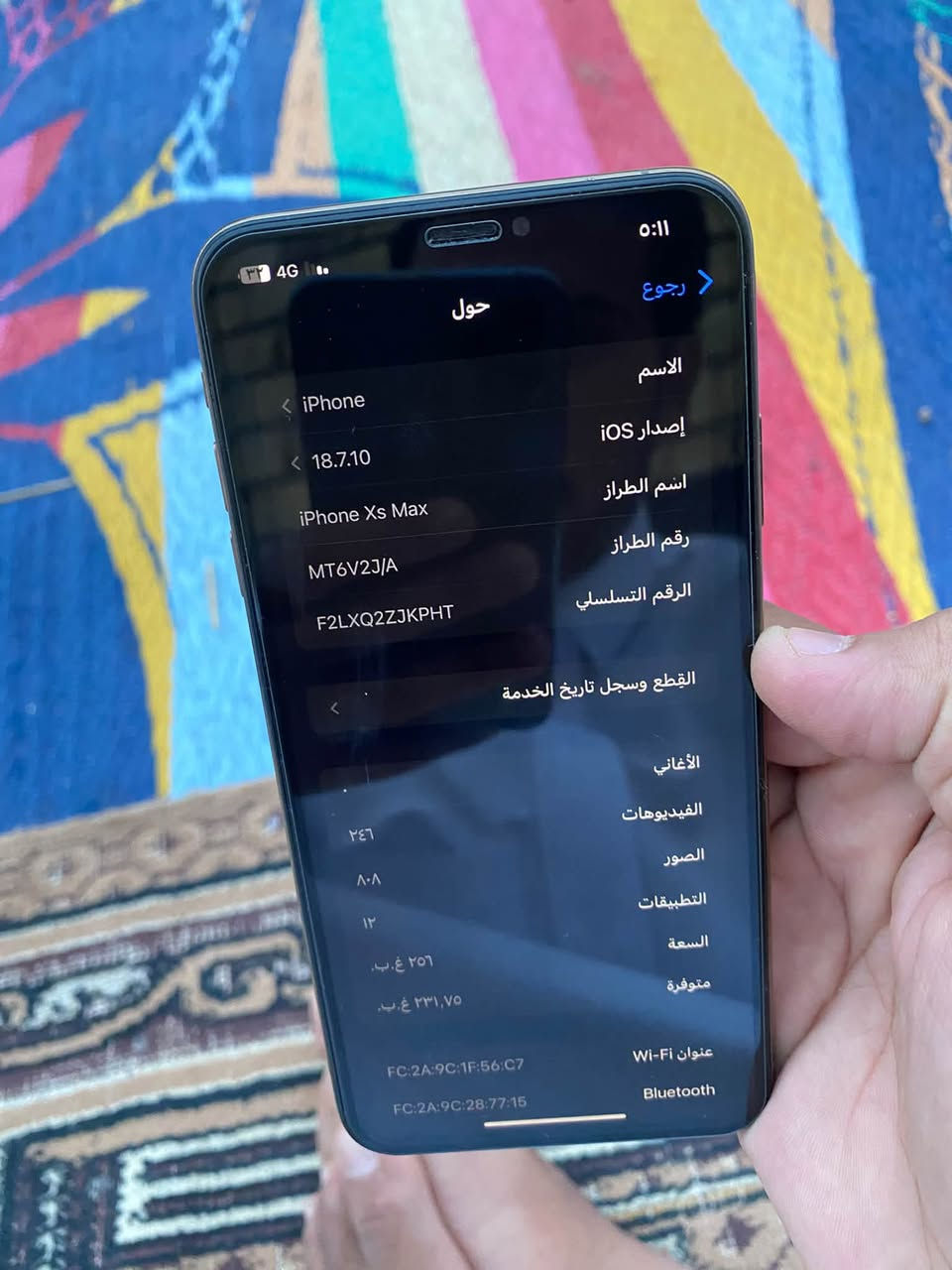 اكس ماكس • ٢٥٦ • ظهر مكسور