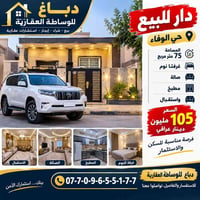 حي الوفاء • ٧٥م • غرفتين