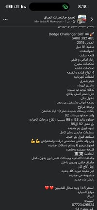 دودج تشالنجر SRT • ٢٠١٥ • ٨١٠٠٠ كم