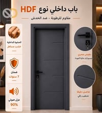 أبواب خشب • دمياط • بعقوبة المفرك