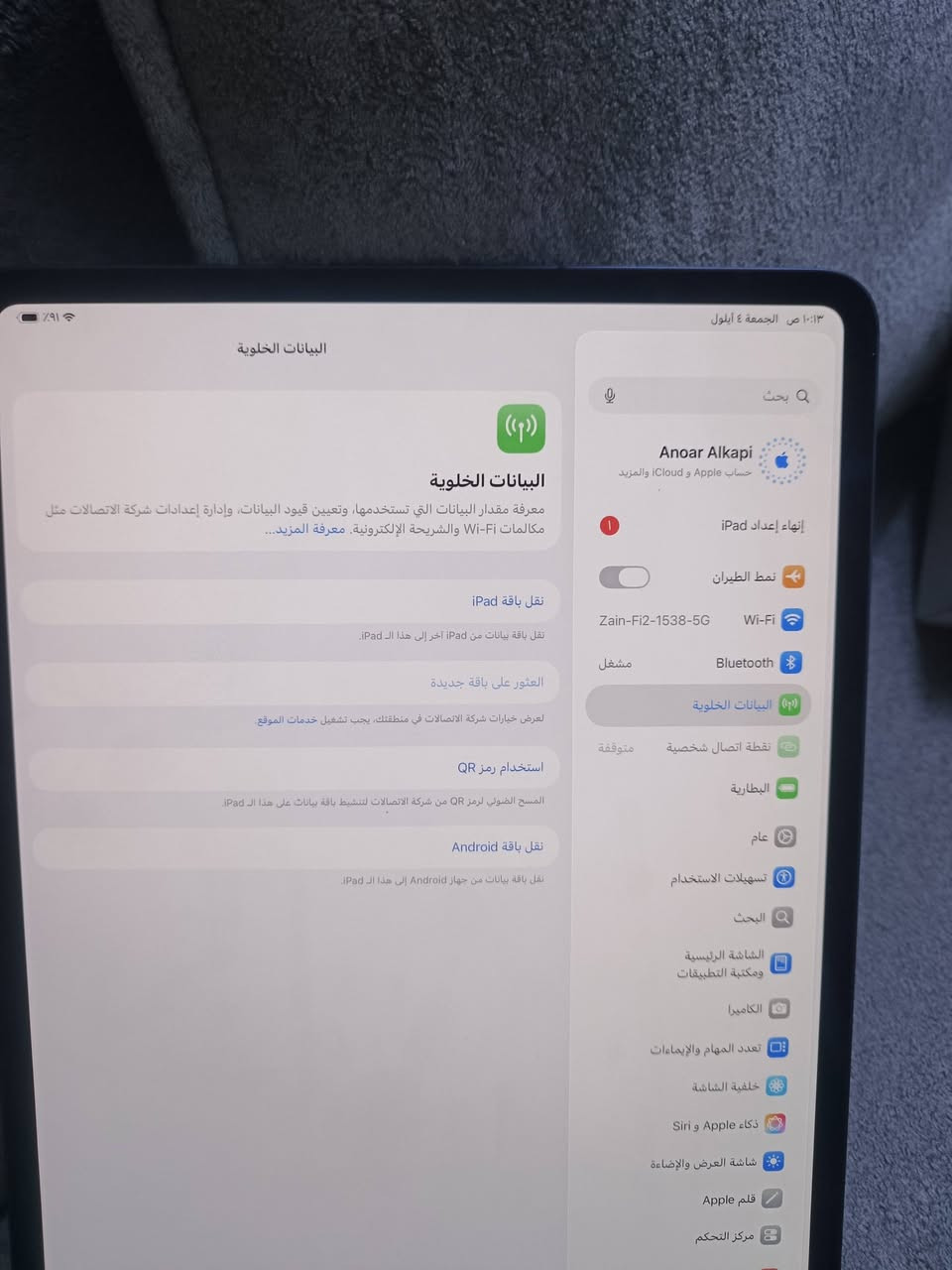سلام عليكم ايباد M4
حجم الشاشة 13انج
أبو شريحة الاكترونية سيمكارت 
ذاكرة 256
مشحون فقط63مرة دورات شحن
بطارية 99 
مكاني بغداد *********** بي واتساب
