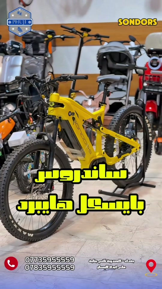 بايسكل ساندروس اصلي . توفر لدى شركة فوجي ابأحدث اصدار . الاصلي والقوي يمنه موجود . متوفر توصيل لكافة محافضات العراق  العنوان بغداد ساحة الوثبة مدخل شارع الصدريه ثاني بنايه على ايدك اليسار  العنوان الثاني بغداد شارع فلسطين قرب مستشفى الامير  للأستفسار واتساب *********** *********** #بايسكلات_العراق #بايسكلات #الشعب_الصيني_ماله_حل😂😂 #دراجات_العراق #دراجات_نارية_لاتعرف_القانون 
