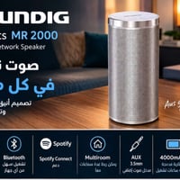 GRUNDIG MR2000 • سماعة لاسلكية • واي فاي بلوتوث