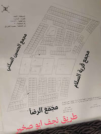 حي الضباط • ٢٥٠م • عرصة