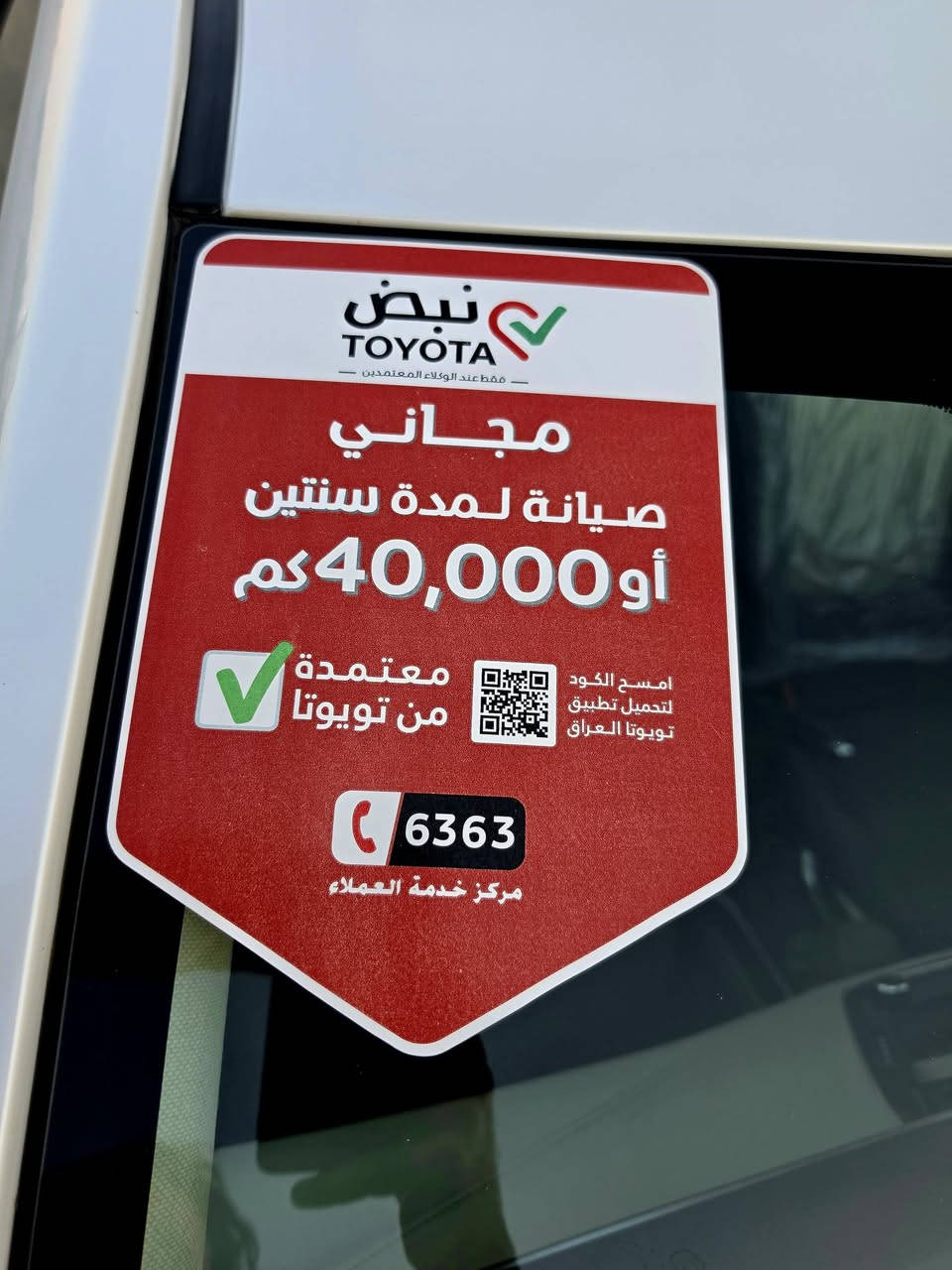 🔥 تويوتا كورولا 2025 GLI – فوول مواصفات كلين تايتل بدون ملاحظات كفالة عامة
📍 ماشية 33,000 كم فقط
🛡️ داخل ضمان شركة جيهان باقي تبديلين دهن وكهربائيات لمدة سنتين
🔢 رقم أربيل
🚗 هزة وسنوية جديدة
🔄 تحويل شرط
📍 مكان السيارة: دهوك
***********

🔹 محرك 1.8 لتر – 4 سلندر  اقتصادية جداً 
🔹 كير اوتوماتيك (سبورت ، نورمال، ايكو)
🔹 بصمة تشغيل
🔹 سرعة ديجتال
🔹 مثبت سرعة
🔹 فتحة سلايد
🔹 حساسات امامي وخلفي 
🔹 شاحن وايرلس
🔹 اشاير بالمراية
🔹 جنوط ألمنيوم 16 إنج
🔹 إطارات جديدة
🔹 تبريد مركزي قطعتين
🔹 نوافذ كهربائية
🔹 شاشة كبيرة
🔹 بلوتوث + USB
🔹 كاميرا خلفية
🔹 تحكم ستيرن
🔹 تحكم بالثبات VSC
🔹 نظام ABS
🔹 وسائد هوائية
🔹 نظام Toyota Safety Sense
بعد بيها مواصفات
#كورولا #خليجي #ساز #كلين
