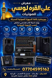 بغداد • مدينة الصدر • قطاع ٦٢