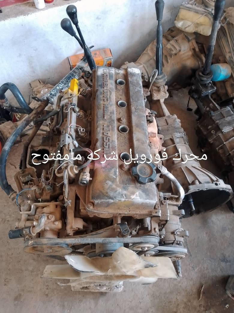 السلام عليكم ادوات احتياطيه بيكم نيسان موديل 2000ال2016يتوفر ادوات كشر وصدر مواد تجفيت محركات نوزل مامفتوح على شركه كير اكسل محرك كابريتر يتوفر تحويل من كابريتر الى نوزل تبديل المحرك وظفيره وعقل كامل تستلم سويج اسعار مناسبة عنوان ديالى بعقوبه الصناعه الثالثه محلات ابو ادم ***********
