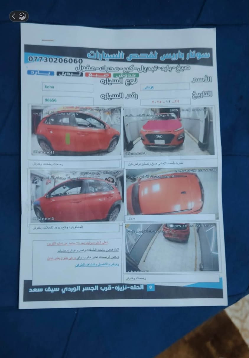 كونا • ٢٠١٩ • رقم بابل