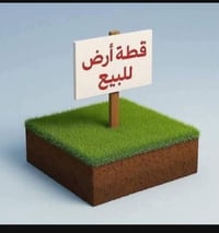 ٣٩٠م • زراعي • خلف الزكندري