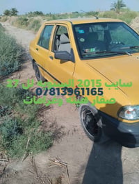 سايبا • ٢٠١٥ • صفار