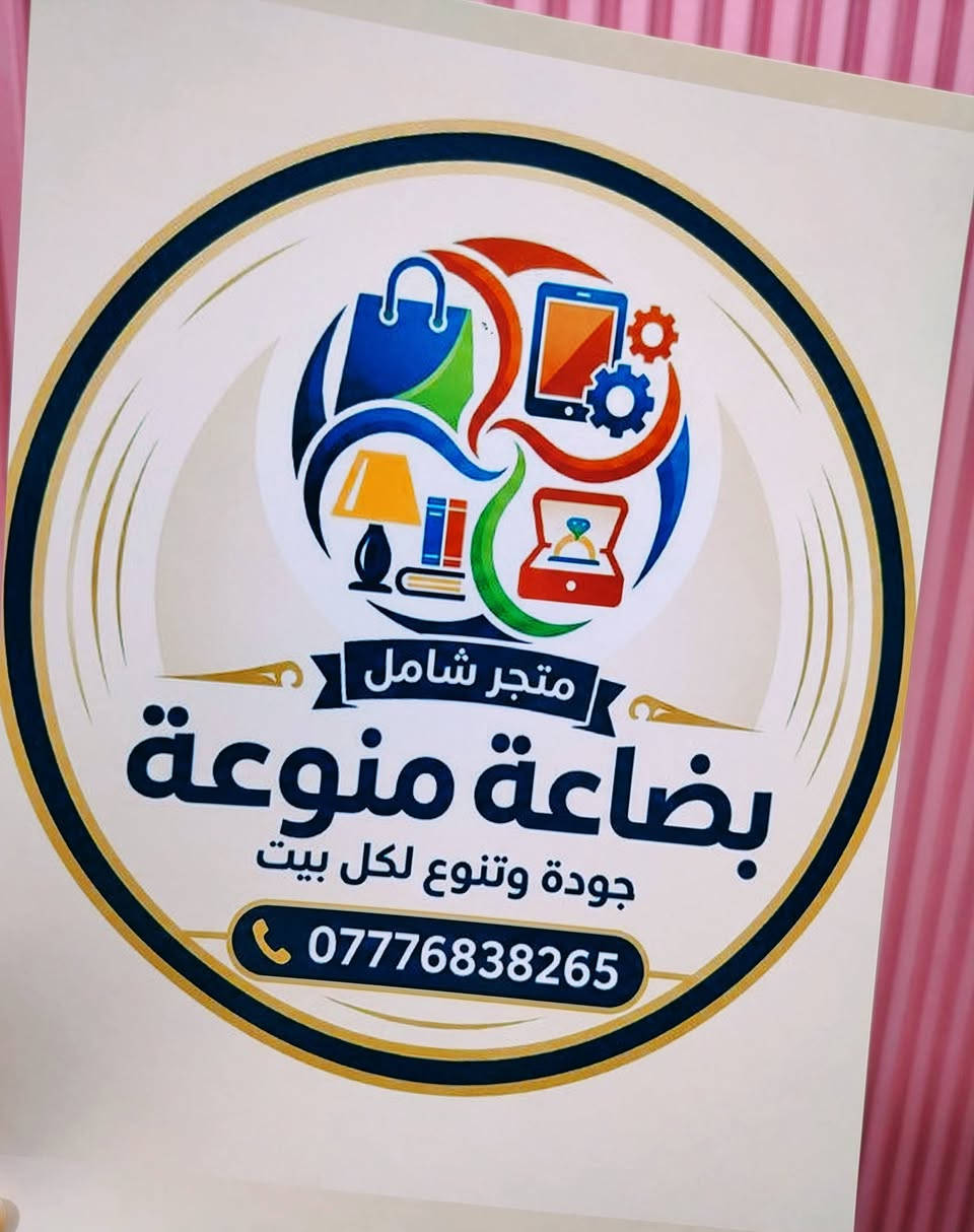 هدايا • طباعة حسب الطلب • هدايا مخصصة