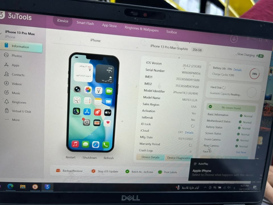 آيفون ١٣ برو ماكس • ٢٥٦ • واكع مبدل كاميرا