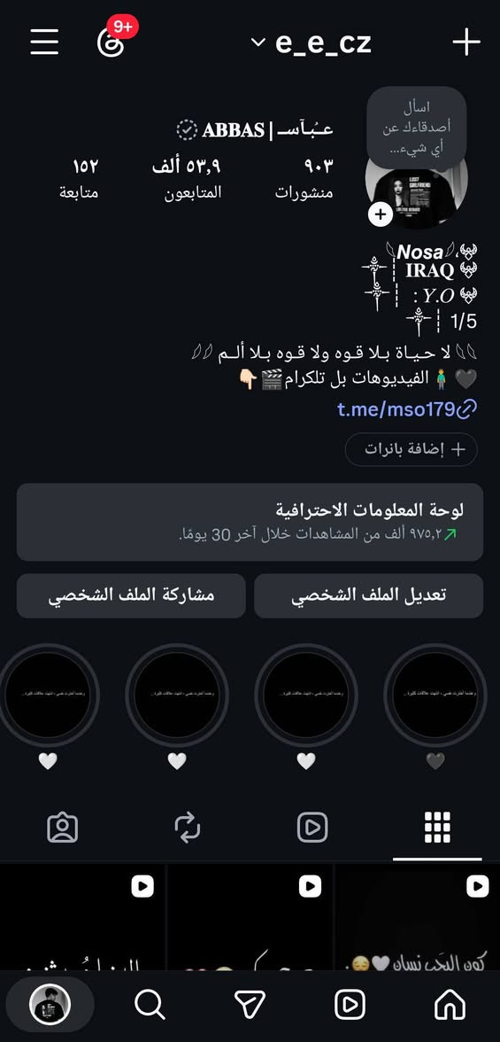 حساب انستا للبيع عدد متابعين 53.9ك السعر 85 بي مجال شراي تعال خاص او اتصل على الرقم ***********
