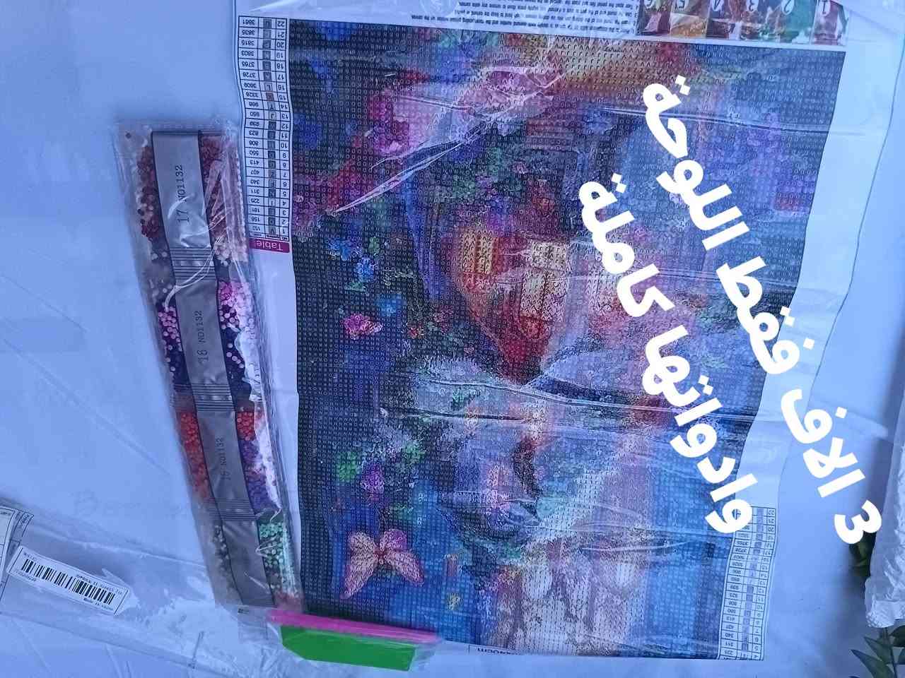 اوربي • سيت كامل • لوحة وادواتها