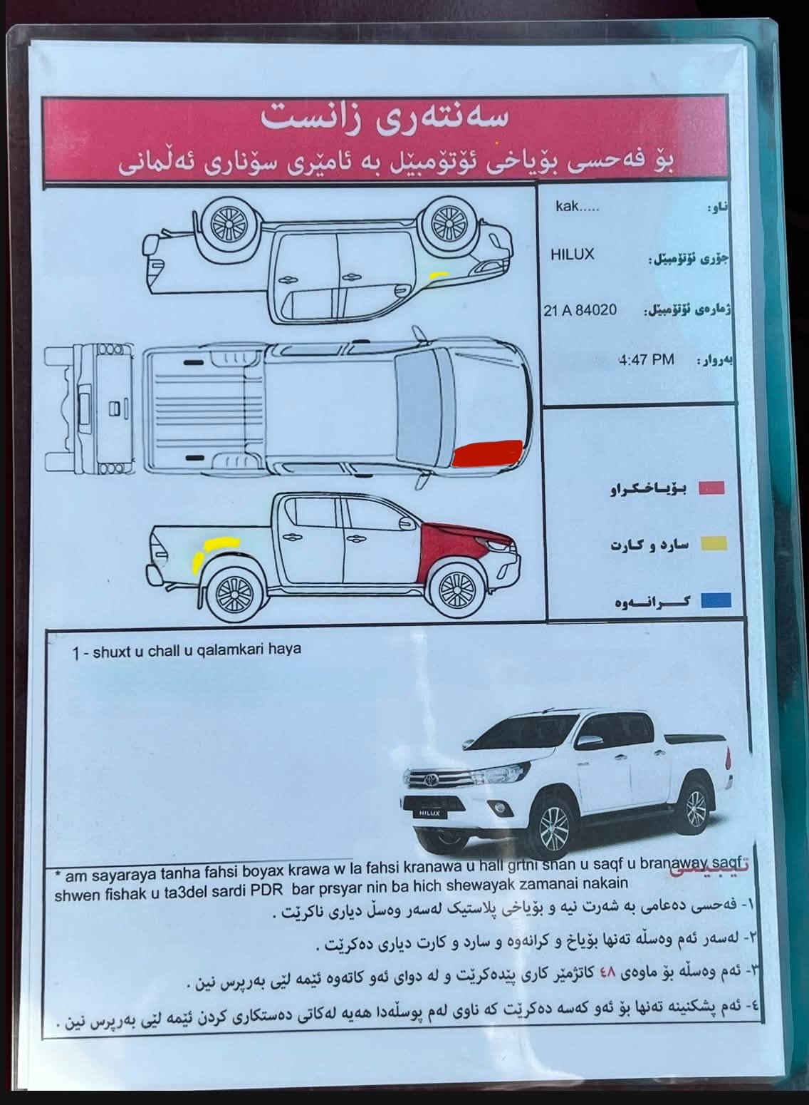 هيلوكس • ٢٠١٣ • اوتوماتيك