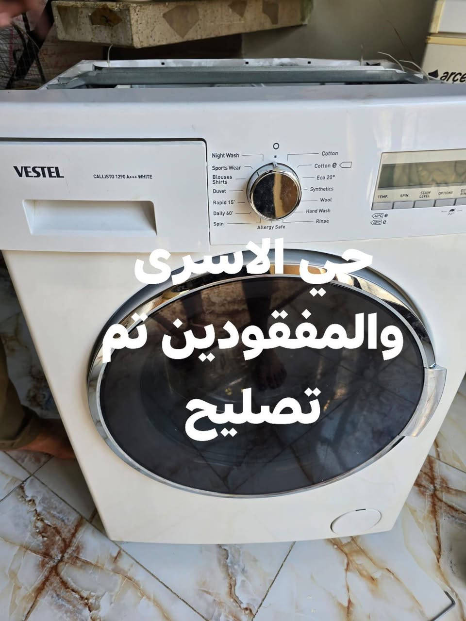 ورشة تساهل الهندسية
صيانة غسالات اوتوماتيك
 تم تصليح في مجموعه غسالات 
ملابس والصحون 
موقعيأ وبضمان 
***********

نص مكتوب في الصور:
- تم تصليح في منطقة حي العسكري
- تم تصليح منطقة تسعين *********** صيانة
- طريق بغداد تم تصليح
- حي النصر تم تصليح
- جي الاسرى والمفقودين تم تصليح
- حي الاسرى تم تصليح
- قرب مستشفى اطفال تم تصليح