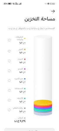 نوت ١٥ • ٢٥٦ • شاشة ١٢٠ هيرتز