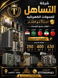 07775559463  مهندس حسين