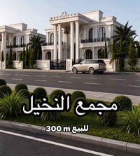 مجمع النخيل • ڤيلا • ٣٠٠م