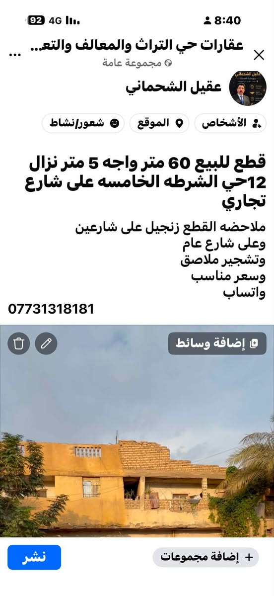 حي الشرطة الخامسة • ٦٠م • واجهة ٥م