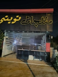 البصرة • مكتب تجاري • شغال