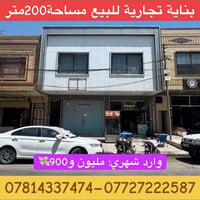 مركز المدينة • ٢٠٠م • شارع ٢٠ تجاري