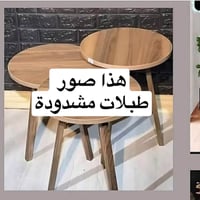 طبلات خشب • ميز بلاستك • ميز استقبال