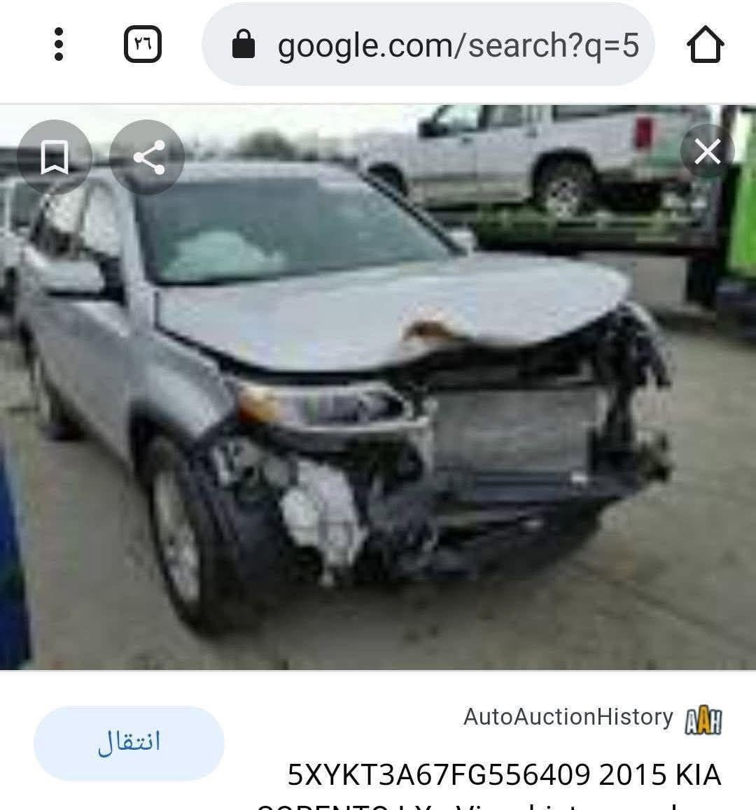 السلام+عليكم+
للبيع+سورنتو+١٥+وارد+امريكي+
ضرر+فقط+جاملغ+وبنيد+مبدلات+نفس+اللون+
بدون+دواخل+
٤+سلندر+
مح
رقم+بابل+انكليزي++باسمي+
كامره
ويل+كب+
محرك+وكير+كفاله+
تبريد+ثلج+
ماناقصها+شي+
صور+الحادث+موجوده+ولسونار+موجود+
مكاني+بلحله+
السعر+127+مع+المجال+
لاستفسار+
*********** حلة, بابل

نص مكتوب في الصور:
- ٢٦ google.com/search?q=5 AutoAuctionHistory AAH انتقال 5XYKT3A67FG556409 2015 KIA
