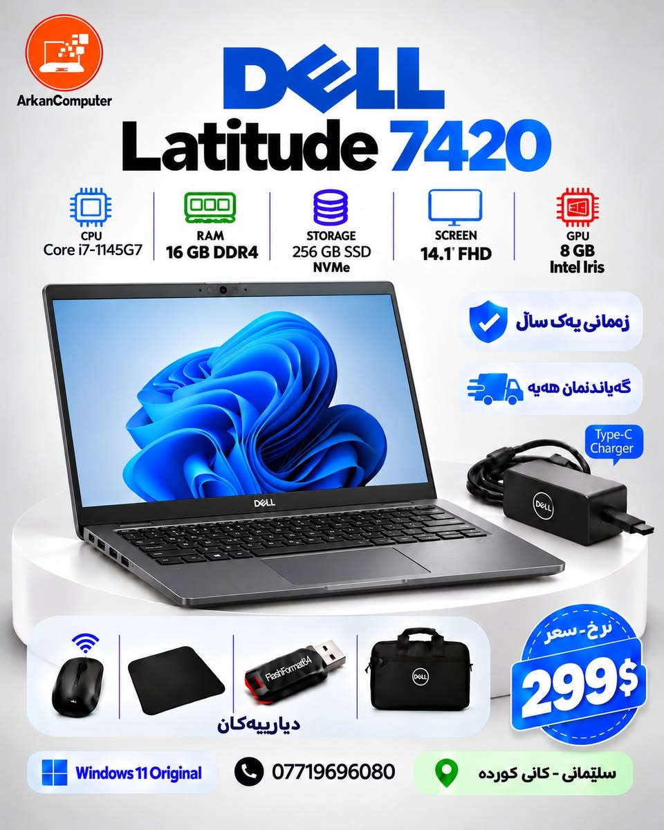 لابتوب ديل • سليماني كاني كورده • Latitude 5420