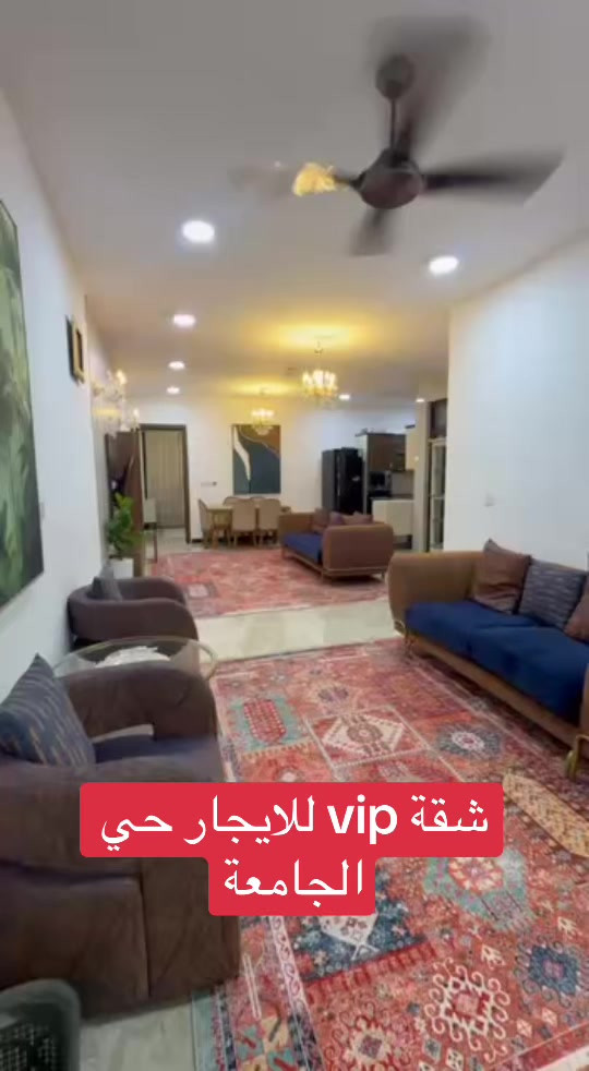شقة VIP • للايجار • حي الجامعة