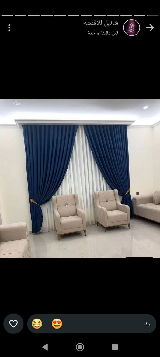 عرووووض🗣️🎀ستائر  تفصال حسب طلبج السعر حسب القياس والاسعار عليهن فرق عن السوگ ١٠ 😍

نص مكتوب في الصور:
- شانيل للاقمشه
- قبل دقيقة واحدة
- LLAMTEX ***********/*********** *********** ALLAME TEX ارتفاع 325
