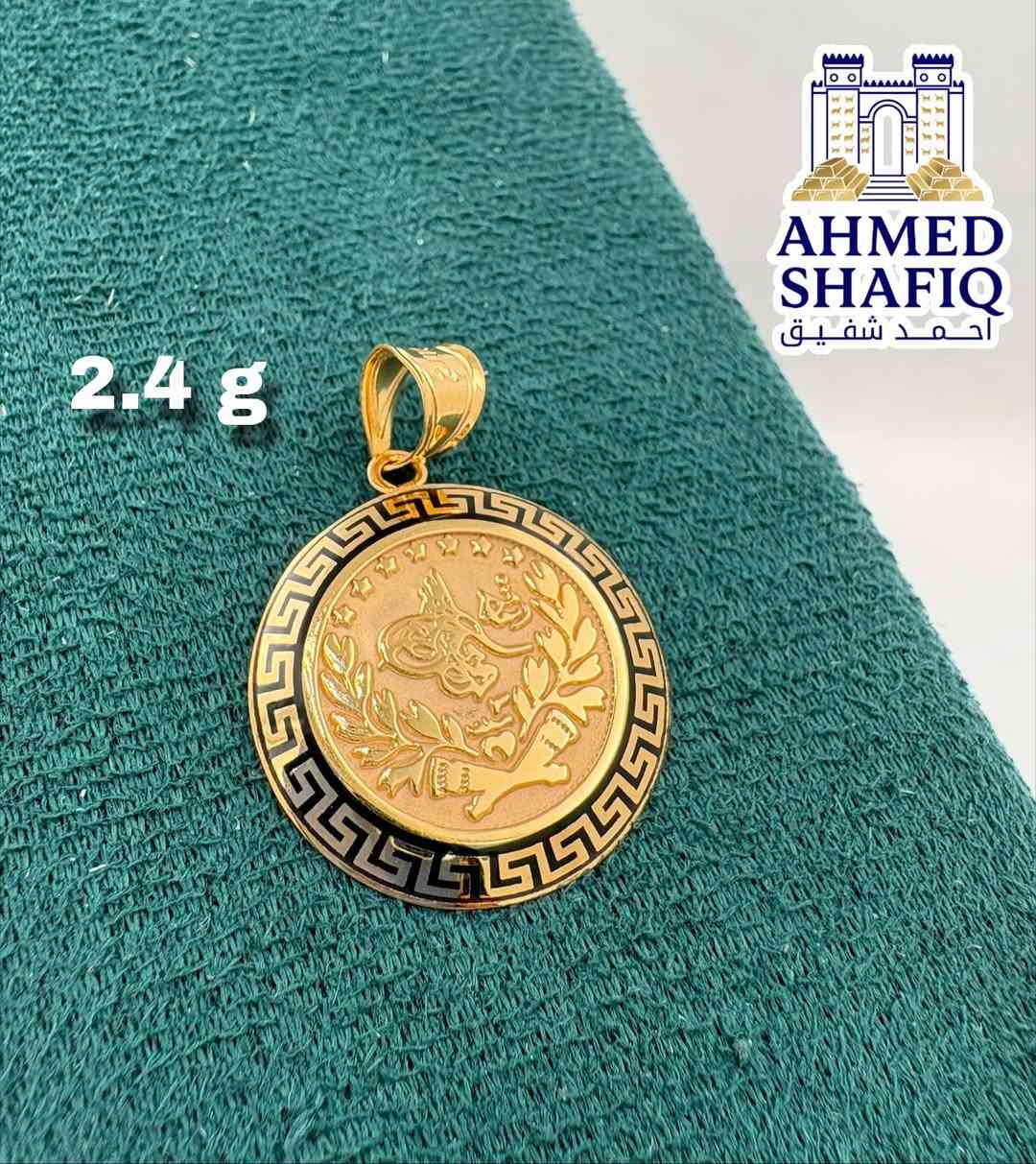 جملة فقط احدث الموديلات والدزاينات 
للتواصل والاستفسار مراسلة الرقم
***********

نص مكتوب في الصور:
- AHMED SHAFIQ
- أحمد شفيق
- 4.3 g
- 2.4 g AHMED SHAFIQ احمد شفيك
- AHMED SHAFIQ احمد شفيق 6 g
- 2.5 g AHMED SHAFIQ احمد شفيق
- AHMED SHAFIQ احمد شفيق 3.1 g