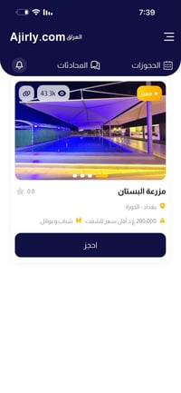 الدوره البوعيثه • حجز مسائي • موثقه اجرلي