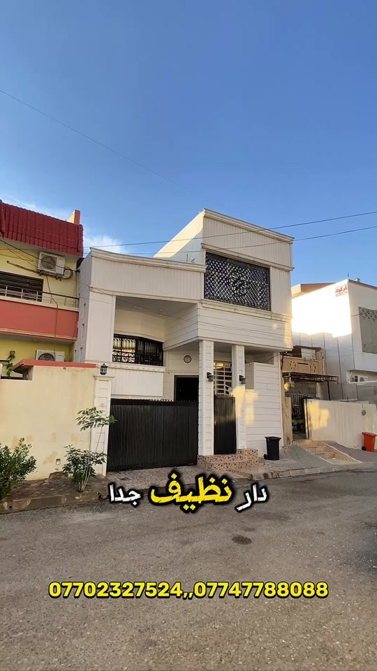 كركوك • دار • نظيف جدا