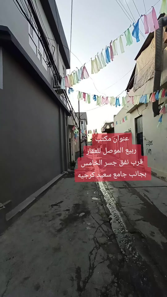 الموصل الايمن • 120م • سند طابو