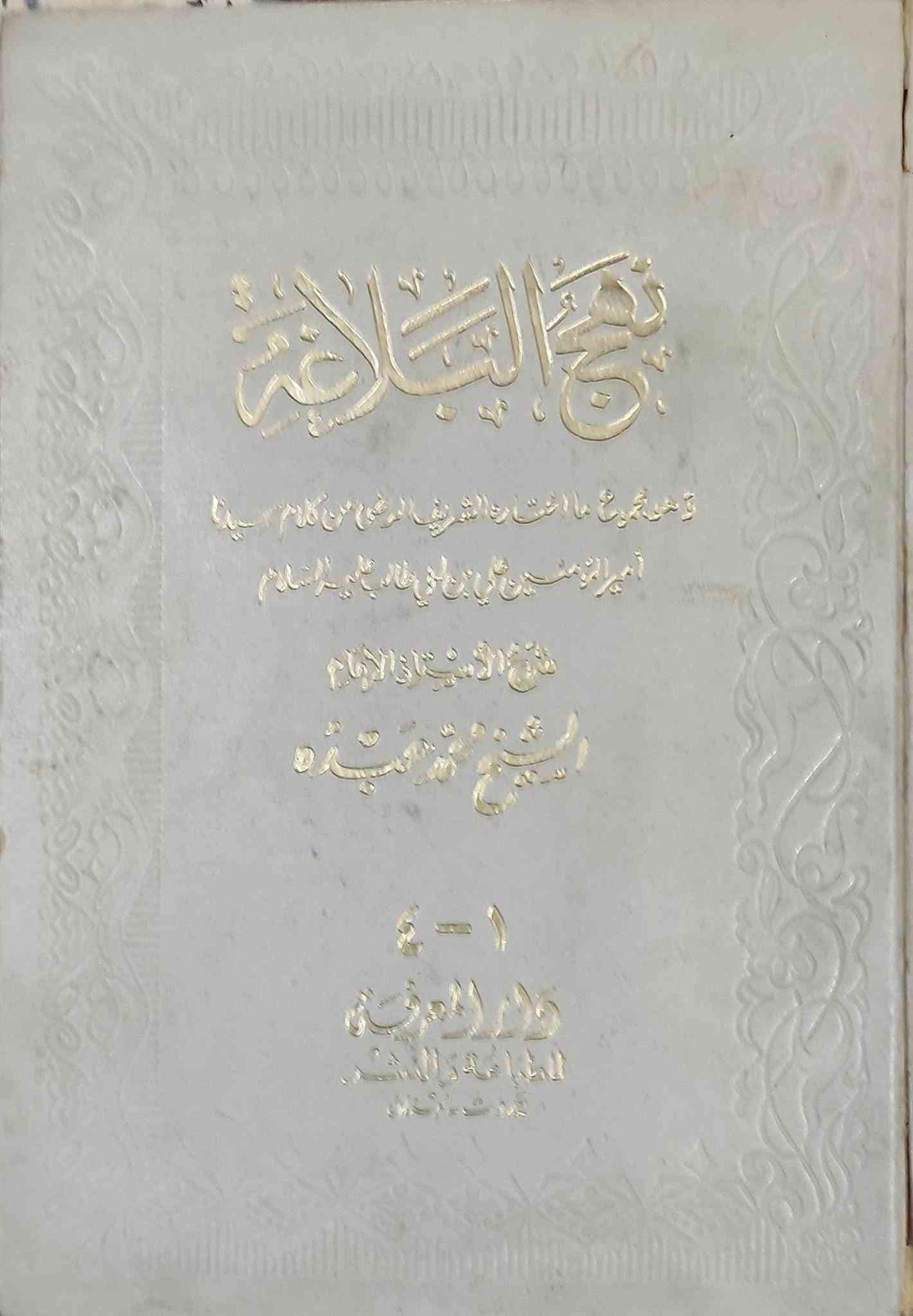 السلام عليكم ورحمه الله وبركاته كتب دينية وعلمية للبيع تصفية مكتبة وكل كتاب وسعره من ألف وانت صاعد تفضل راسلني على الخاص او الواتساب *********** واني بخدمتك🌹📝
