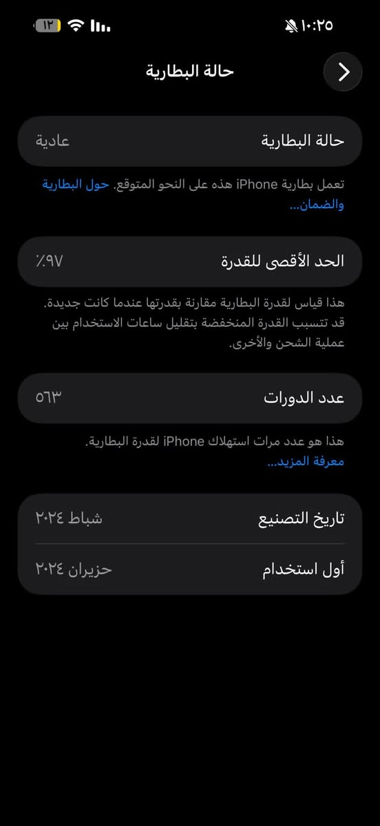 سلام عليكم
ايفون 15 pro max  للبيع 
الجهاز كفاله عامه 
مثل مامبين بلصور 
ذاكره 256 
بطاريه 97 
جهاز خير من الله يخبل 
السعر  مليون و150 وبي مجال 
 هاتف (‭***********‬)
@إشارة@
