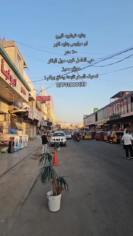 بناية تجارية • ٢٠٠م • حي العامل
