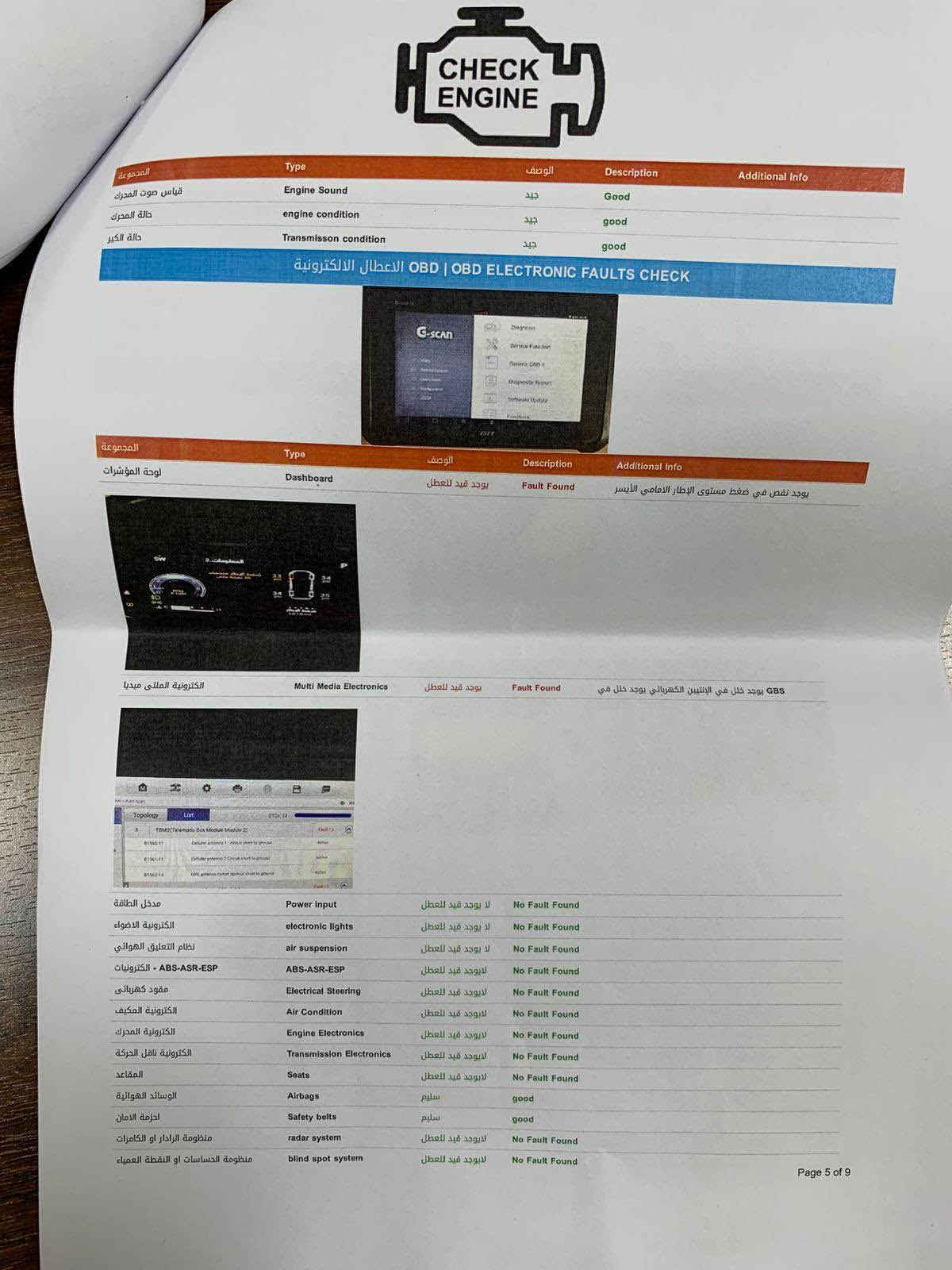 السلام عليكم 

اخوان اني مكلف ب النشششر 

جيب لمتدد (( 2023 )) للبيع فقط 

السيارة فول فول مواصفات ماعدى الرادار
معروفه مواصفات اللمتدد هواااية

سلايد روف / بصمة / كشنات جلد تدفئة تبريد
3 قطع تبريد بعد كلش هواي بيه مواصفات

تفاصيل السيارة كاملة ب الصور حتى السسوناار 

كلشي موضح بيه السسيارة وجاهزة من كلشي
كير محرك تبريد  صدر  كفاله عامه للاخير 

رقم بغداد الدولي الجديد 

مكان السيارة بغداد الكرادة داخل 

‭***********‬ بي واتساب همين بغداد, العراق

نص مكتوب في الصور:
- Accredited CARS IQAS Accreditation no. IB 022 https://iqas.mop.gov.iq
- Inspection Report - تقرير التفتيش
- 1C4RJKG8P8838539 | Jeep | Grand Cherokee | 6 Cylinder Engine | Automatic
- الفرع الأول: الرصافة - ساحة الوثبة - مقابل المستشفى العربي
- الفرع الثاني: بغداد - الكرخ - شارع ١٤ رمضان - تقاطع علي الصالح
- *********** - *********** - ***********
- هذا التقرير حسب المواصفة الخليجية 971-1-2020
- فحص باشا
- أمر العمل - قيد المركبة - شهادة المعلومات والتسليم | أمر العمل - قيد المركبة - شهادة المعلومات والتسليم
- Ref. No. رقم الكشف 23364
- Check Date تاريخ الكشف 10/26/2024
- Check Time وقت الكشف 7:13 PM
- Delivery Date تاريخ تسليم المركبة 10/26/2024
- Delivery Time وقت تسليم المركبة 9:00 PM
- Car Details معلومات المركبة
- Make الماركة Jeep
- Model الموديل Grand Cherokee
- Chassis No رقم الشاصي 1C4RJKG8P8838539
- YEAR سنة الصنع 2023
- Mile ميل 5818
- COLOR اللون Red
- DOORS عدد الابواب 4 door
- SPECS المواصفات الإقليمية North American Specs
- TRANSMISSION نوع النقل Automatic
- BODY TYPE نوع الجسم SUV
- Fuel Type نوع الوقود Gasoline
- No. Of Cylinders عدد الإسطوانات 6
- Horsepower قوة الحصان 200 - 300 HP
- Tire condition | حالة الإطارات
- Type النوع | Description الوصف | Additional Info
- Left front tire الإطار الأمامي اليسار | bad سيئ | تاريخ الإنتاج 2022
- Left rear tire الإطار الخلفي اليسار | Central وسط | تاريخ الإنتاج 2023
- Right rear tire الإطار الخلفي اليمين | Central وسط | تاريخ الإنتاج 2023
- Right front tire الإطار الأمامي اليمين | Central وسط | تاريخ الإنتاج 2023
- SUSPENSION SYSTEM CHECK | فحص الدبلات
- Front Set Check فحص الهيئة الأمامية | Front Set (MIN. 40%) --inferential value قمة استدلالية (40%) فحص الهيئة الأمامية | 4%
- Rear Set Check فحص الهيئة الخلفية | Rear Set (MIN. 40%) --inferential value قيمة استدلالية (40%) فحص الهيئة الخلفية | 8%
- Right Front Suspension الدبل الأمامي يمين | Right Front Suspension (Min 20%) --inferential value قيمة استدلالية (MIN 20%) الدبل الأمامي يمين | 73%
- Page 1 of 9
- المجموعة Type الوصف Description Additional Info
- فحص البطارية Battery Check (%) فحص البطارية (%) Battery check 78%
- فحص السلف Starter Check جيد Good
- فحص الداينمو بدون أحمال No Load Dynamo Check جيد Good
- فحص الداينمو مع الأحمال With load Dynamo Check جيد Good
- فحص التهريب الكهربائي Electrical leakage Check جيد Good
- فحص الأرضي Earth Check جيد Good
- BODY AND PAINT CHECK | الكشف على الهيكل والطلاء
- تجاري
- صبغ
- صبغ ومحجون
- مبدل اصلي
- مصيوغ
- بالد
- صور السيارة Car Pictures صور Pictures
- الست
- Roof
- أصلي
- Original
- خدوش تلف في الصبغ
- غطاء المحرك
- Hood
- مغير بقطعة اصلية
- Replaced with Original
- بدون صبغ
- جناح امامي يسار
- Left Front
- fender
- ضرر بسيط رصعات خدوش تكحيل معبر
- باب امامي يسار
- Door
- رصعات خدوش تكحيل
- التكسة اليسار العليا
- left
- خدوش
- Page 6 of 9