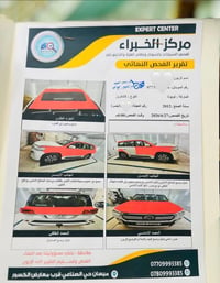 لاندكروز • ٢٠١٢ • رقم بصره