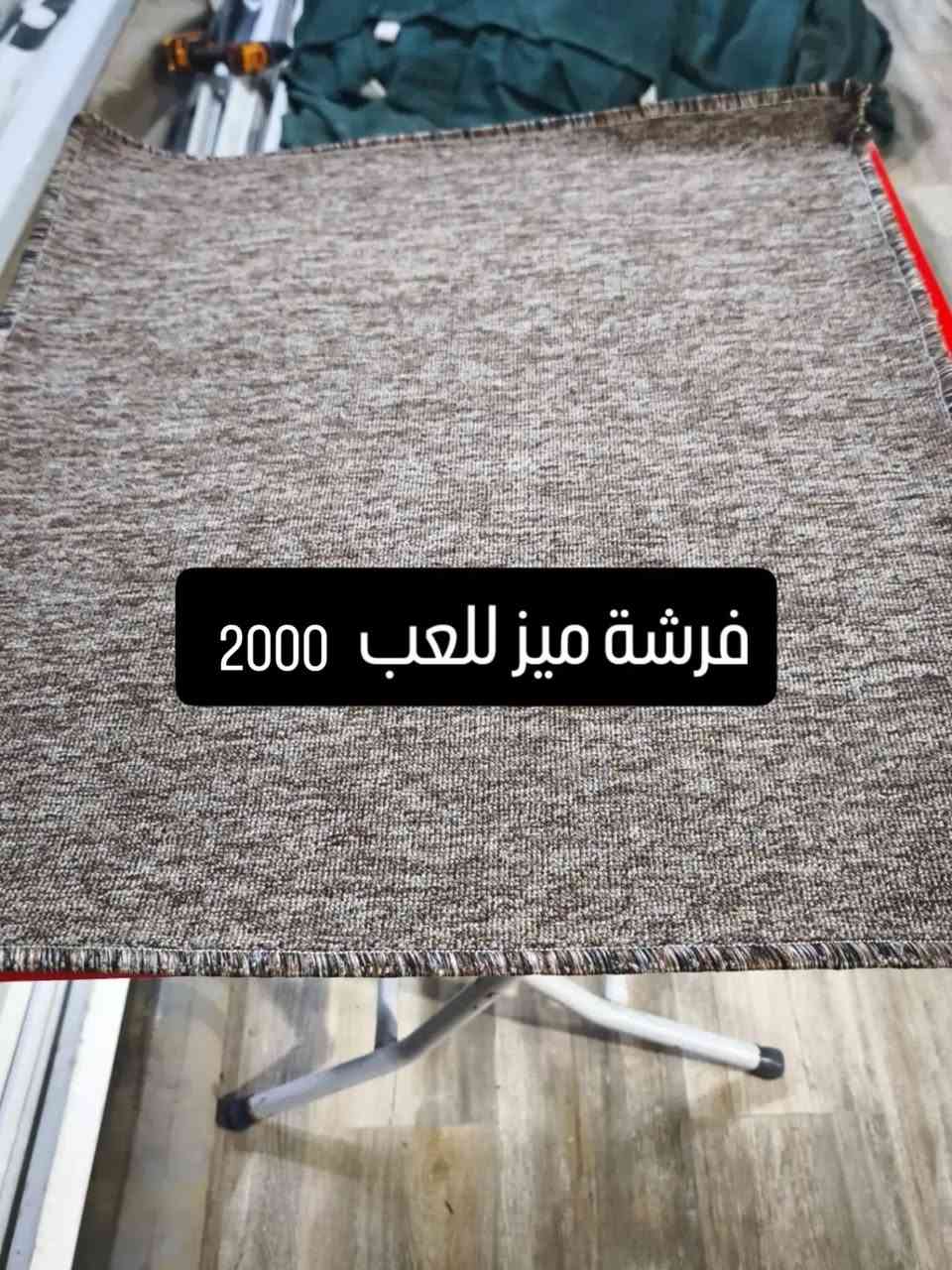 اغراض فائضة عن الحاجة تم تخفيض الاسعار الى السعر النهائي والتواصل وتساب موجود واتصال  ***********

