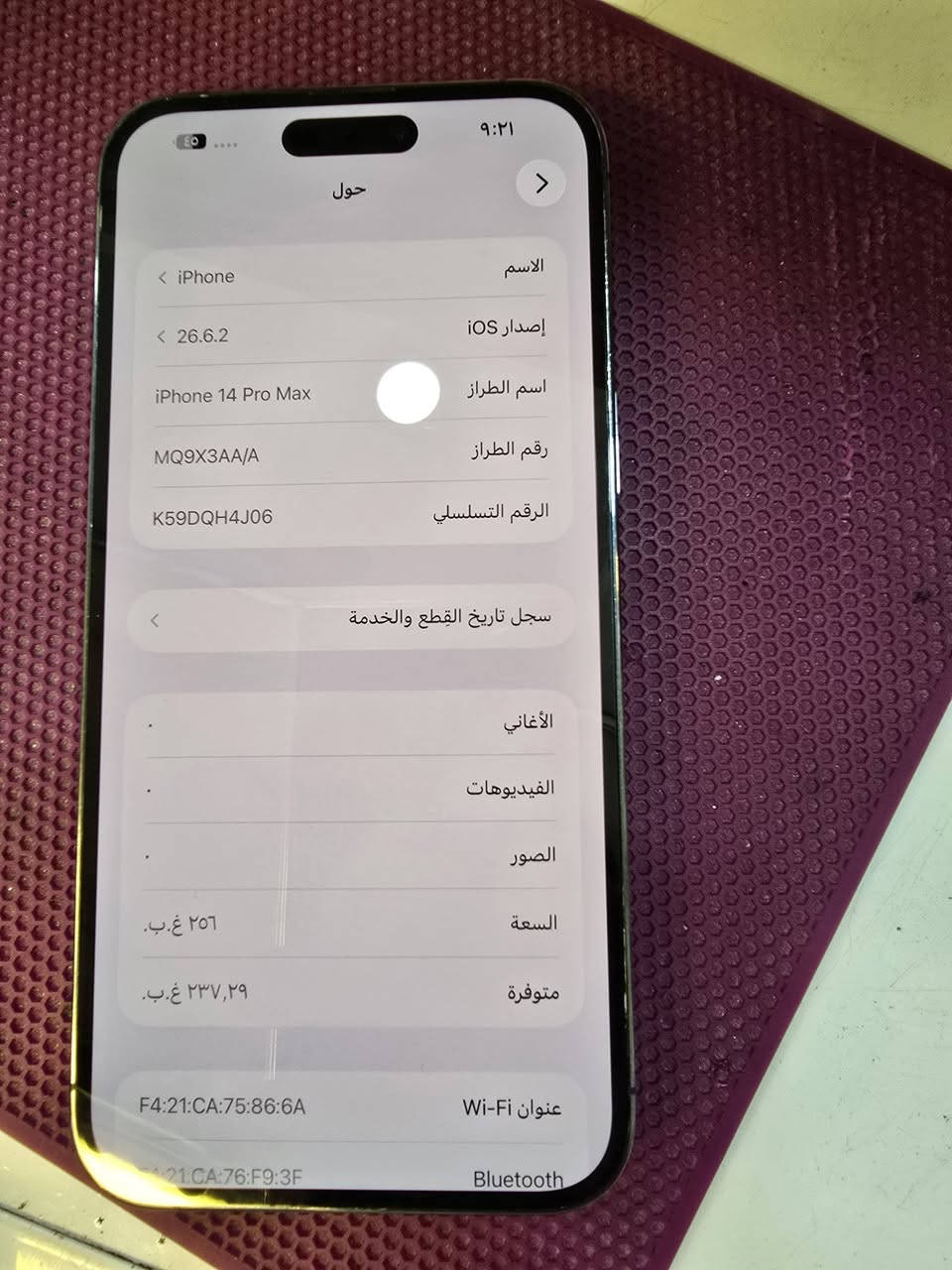 سلام عليكم ايفون ١٤ برو ماكس ٢٥٦ شرق اوسطAAA الجهاز نضيف
مبدل فقط بطارية ب٧٥ الف مطوره اعلى شي بسوك مشحونه مره وحده تفحص يمي شحنه يخبل وخير من الله وكسر بضهر موضح بصوره سعره٦٣٠ وبيه مجال بسيط عنوان بغداد جكوك
***********
