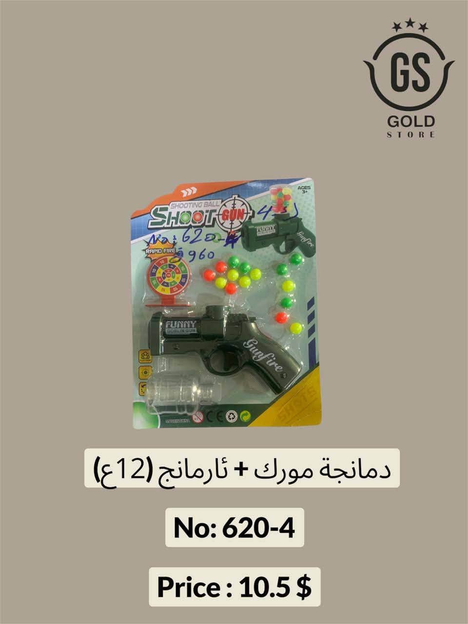 العاب أطفال • جملة • توصيل العراق