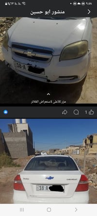 افيو • ٢٠٠٨ • باسمي
