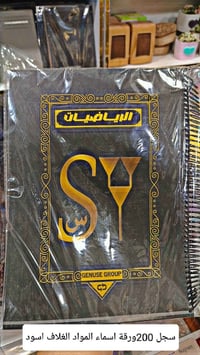 سجلات ٢٠٠ورقة • دفتر ١٠٠ورقة • مكتبة الأثير