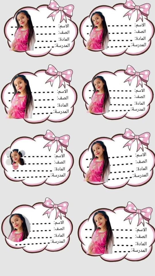> متوفر الآن في مكتبة الزهراء 📌
> استيكرات لاصقة للدفاتر والكتب (تصميم حسب الطلب) 🎨📚
> اطلبها الآن باسمك، اسم المادة، وصفك الدراسي لتكون أدواتك مرتبة ومميزة للعام الدراسي الجديد! ✨
> 🔹 تفاصيل الخدمة:
>  * طباعة عالية الدقة وألوان ثابتة لا تتاثر بالماء.
>  * لاصق قوي يثبت بإحكام على الدفاتر، الكتب، والملازم.
>  * متوفرة بأشكال وأسابيع تصاميم منوعة تناسب كافة المراحل (بنات وبنين).
>  * متوفر بيع مفرد وخدمات خاصة للكميات والمجموعات.
> 📦 للطلب والاستفسار: 
*********** 
***********

