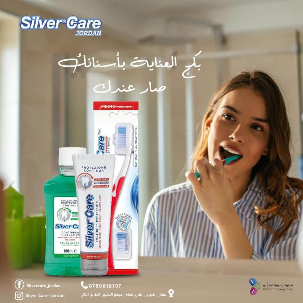 SILVER CARE ,
 WHITENING
 عرض.  خاص. TOOTHPASTE,
معجون الأسنان المبيض ،للأسنان البيضاء اللؤلؤية بتركيبة وشكل جديد ومتطور .
يحتوي على البيرلايت وكربونات الكالسيوم لمنع الترسب والحفاظ على بياض الأسنان ،
بنكهة النعناع القوية لنفس منعش يدوم طول اليوم .

صنع في إيطاليا 
Made in Italy

متوفرة في   ماركت جامعه. سنتر حي الجامعه. شارع ٦٦.      مجاور كليه. أداره. واقتصاد                             هاتف      ***********
